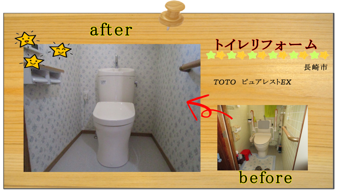 長崎市　リフォーム　水廻り