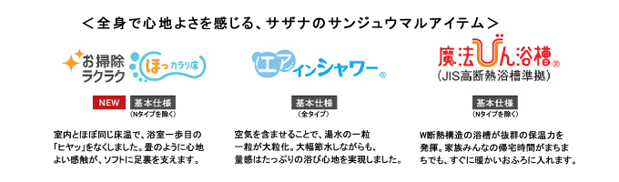 長崎市 リフォーム ユニットバス　
