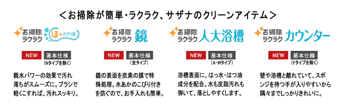 リフォーム 長崎市 ユニットバス　