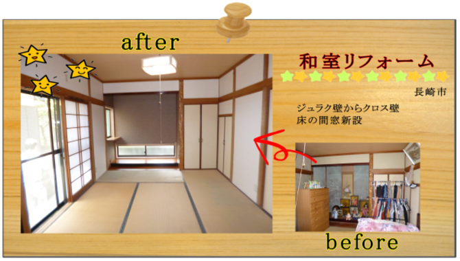 長崎市 リフォーム キャンペーン