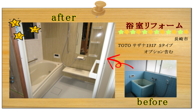 長崎市 リフォーム キャンペーン