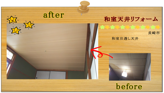 長崎市　リフォーム　内装