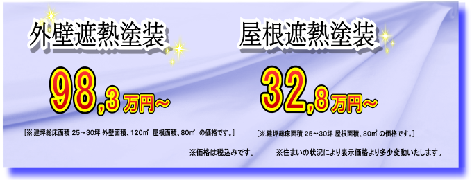 長崎市　外壁塗装　塗装