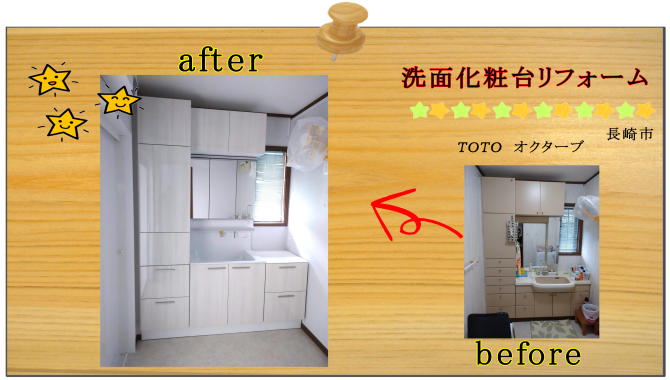 長崎市　リフォーム　水廻り　洗面化粧台