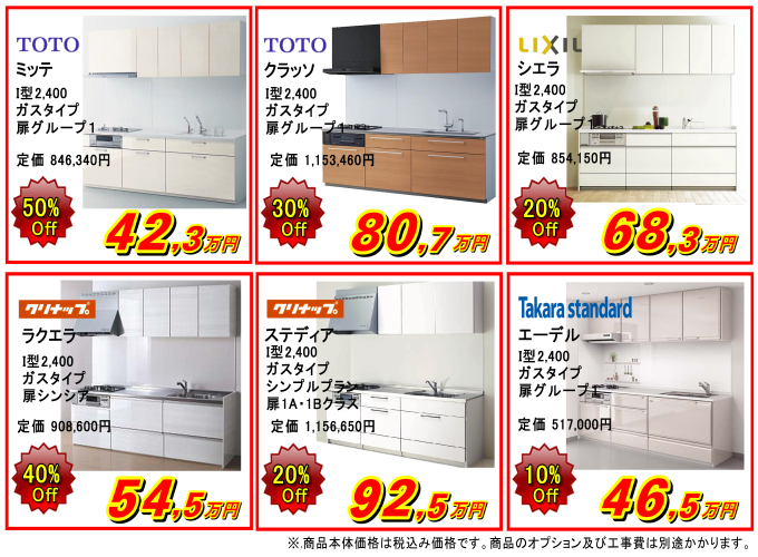 長崎市　リフォーム　キッチン