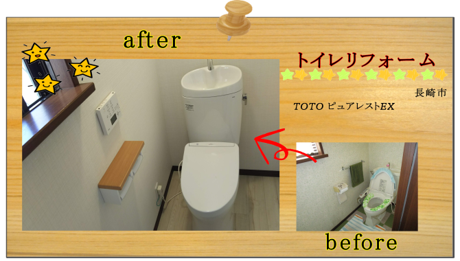 長崎市　リフォーム　水廻り