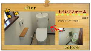 長崎市　リフォーム　水廻り