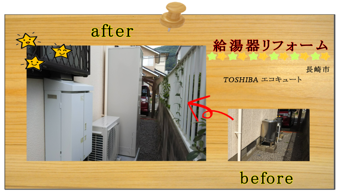 長崎市　リフォーム　水廻り