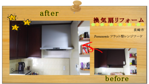 長崎市　リフォーム　水廻り
