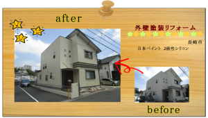 長崎市　リフォーム　塗装