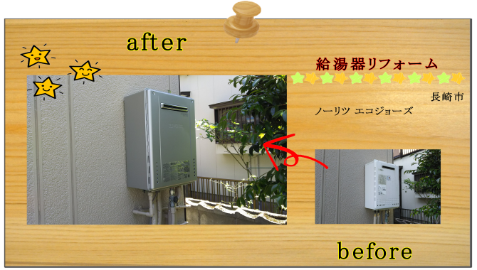 長崎市　リフォーム　水廻り