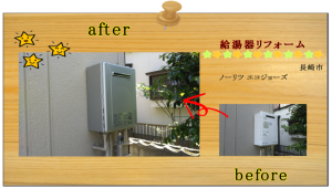 長崎市　リフォーム　水廻り