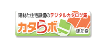 リフォーム 長崎市 カタらボ ホームページ サイト
