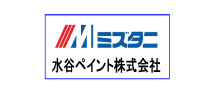 リフォーム 長崎市 ミズタニペイント ホームページ サイト