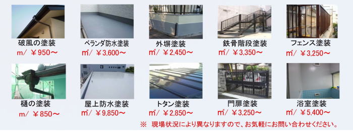 外壁塗装キャンペーン 長崎市 リフォーム