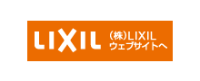 リフォーム 長崎市 リクシル ホームページ サイト