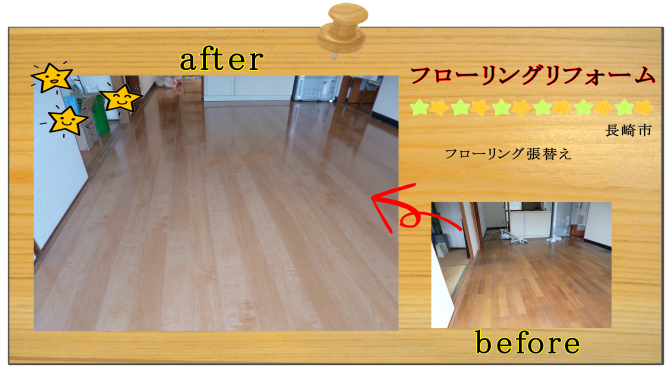 長崎市　リフォーム　内装