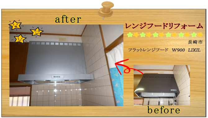 長崎市　リフォーム　キッチン